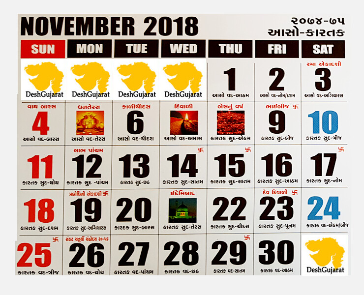 Hindu Calendar 2019